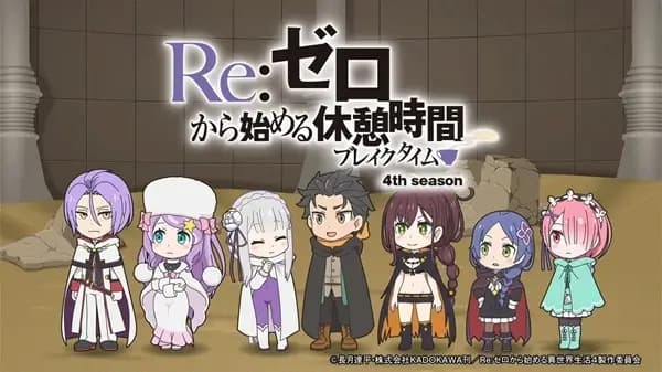 Постер аниме Re:Zero kara Hajimeru Break Time 4th Season