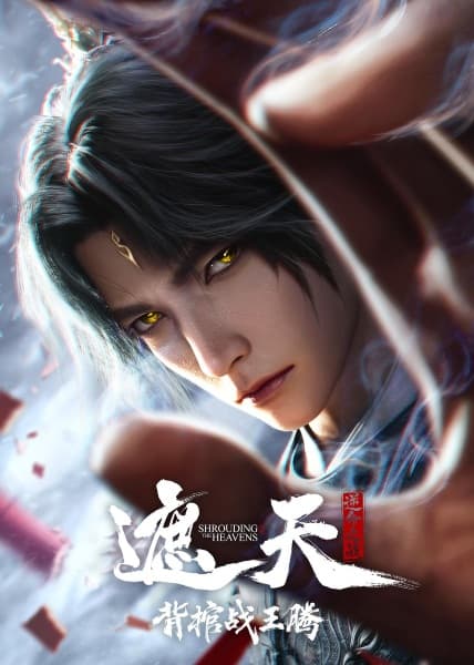 Постер аниме Zhe Tian Movie: Bei Guan Zhan Wang Teng