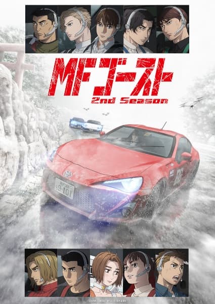 Постер аниме MF Призрак 2