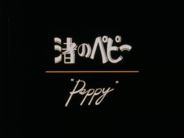 Постер аниме Nagisa no Peppy