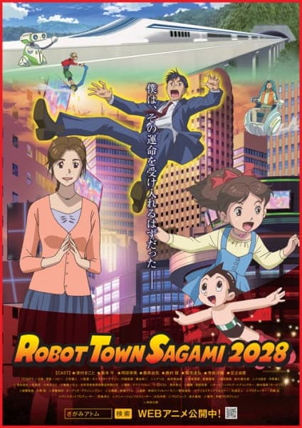 Город роботов в Сагами 2028
