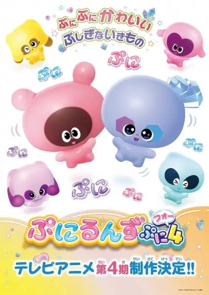 Punirunes: Puni 4