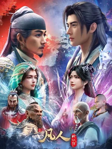 Постер аниме Fanren Xiu Xian Zhuan: Mulan Zhi Zhan