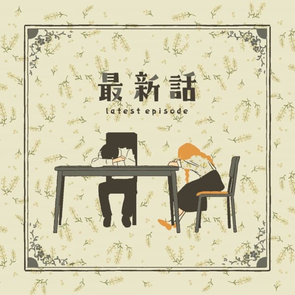 Постер аниме Saishinwa