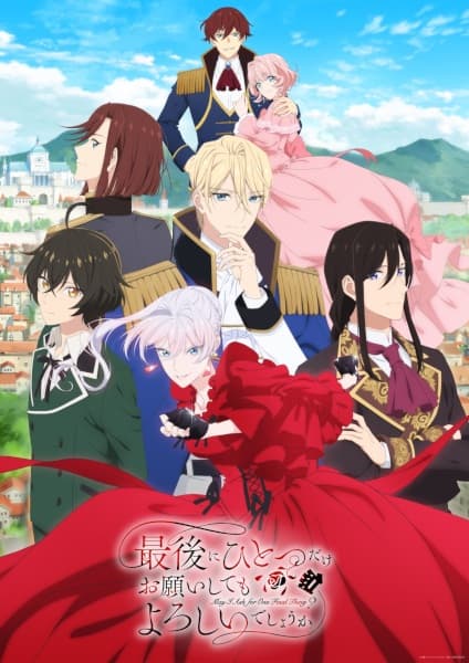 Постер аниме Могу я попросить ещё кое-что?