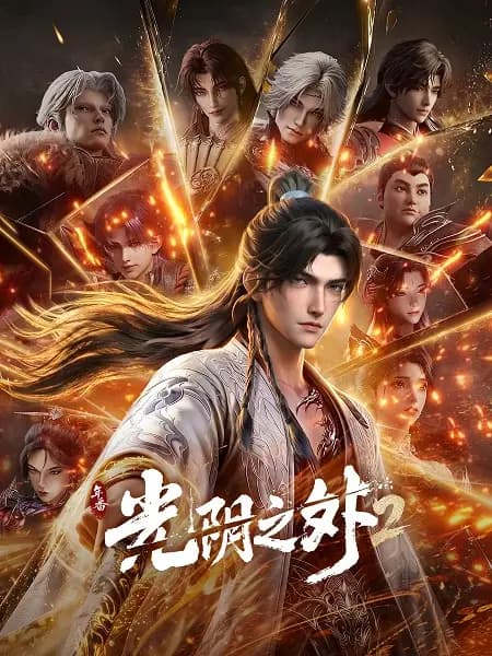 Постер аниме Guangyin Zhi Wai 2