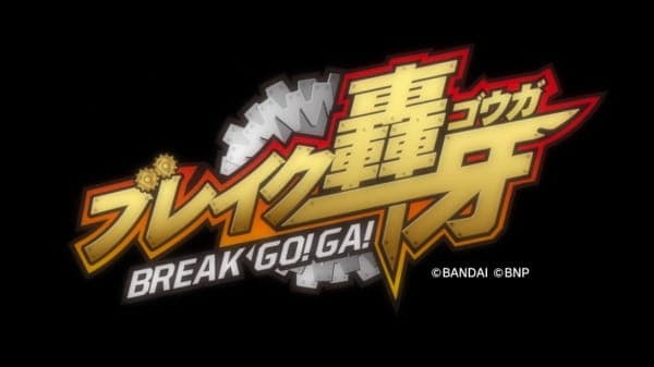 Постер аниме Break Go!Ga!