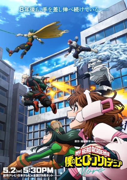 Постер аниме Boku no Hero Academia: More