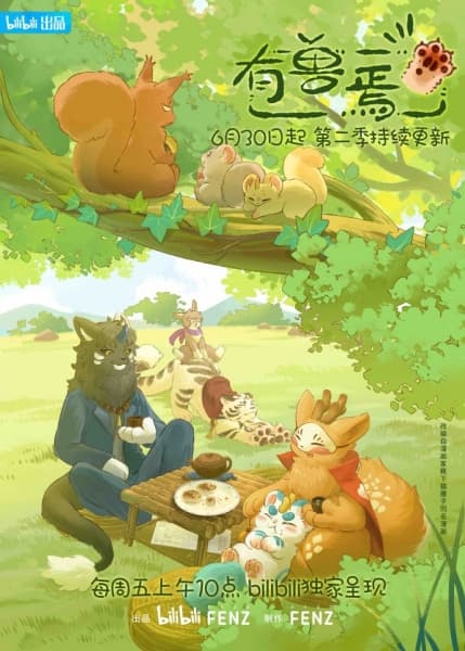 Постер аниме Мифические звери 2