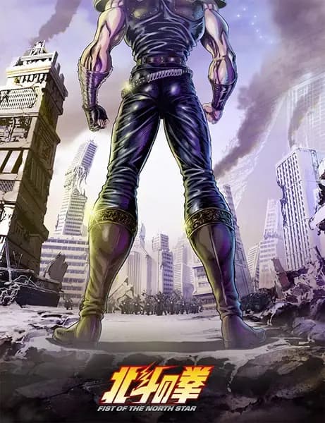 Hokuto no Ken: Fist of the North Star Part 2