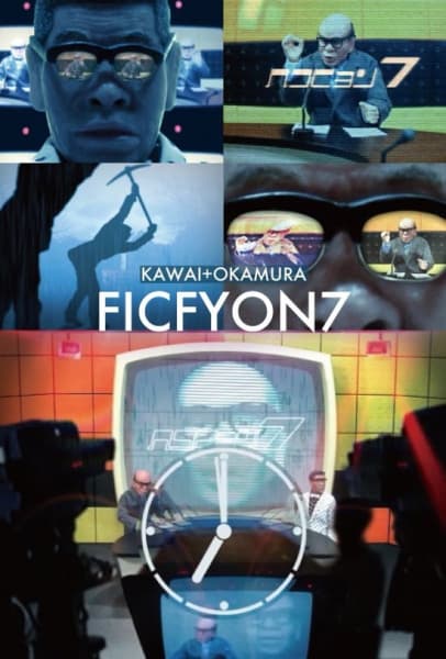 Постер аниме Ficfyon7