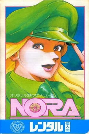 Постер аниме Нора