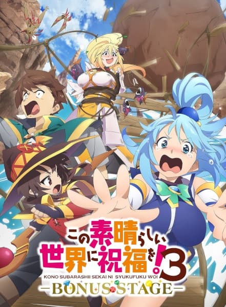 Постер аниме Этот замечательный мир! 3 OVA
