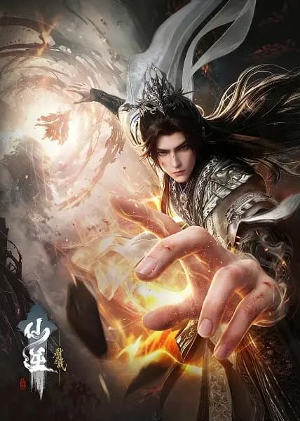 Постер аниме Xian Ni Movie: Shi Xian Zhi Zhan