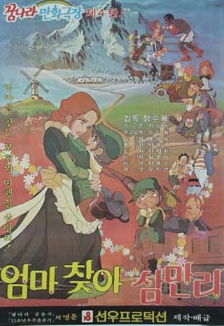 Eomma Chaja Sammanli