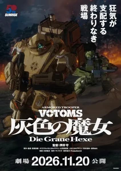 Armored Trooper Votoms: Die Graue Hexe