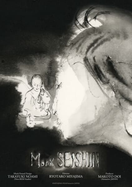 Постер аниме Монах Сэйсин