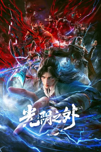 Постер аниме Guangyin Zhi Wai