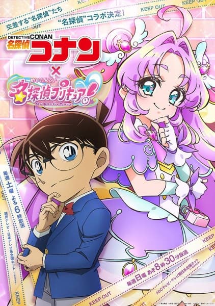 Постер аниме Meitantei Conan: Hanamaru na Answer