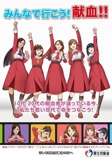 Постер аниме Tanjou!! KKT21