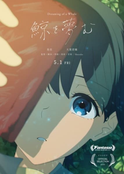 Постер аниме Kujira wo Yumemu