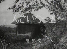 Постер аниме Старик Гоити