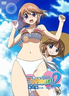 Для сердца 2: Эпизод 11.5