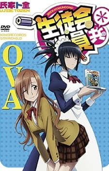 Постер аниме Члены школьного совета 2 OVA