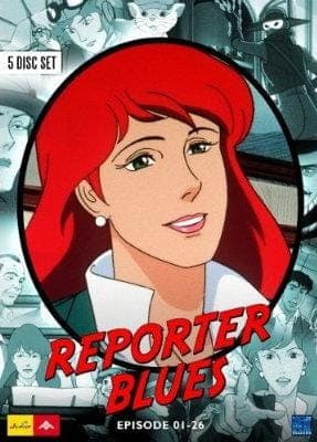 Постер аниме Репортёрский блюз
