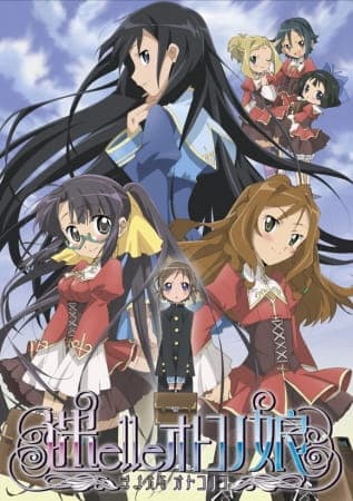 Постер аниме Парни в юбках