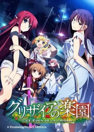 Постер аниме Рай Грисайи