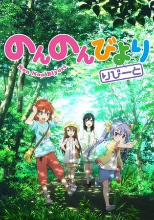 Постер аниме Деревенская глубинка 2